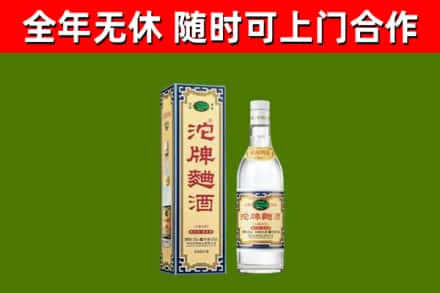 六盘水烟酒回收80沱牌曲酒2.jpg