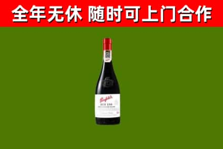 六盘水烟酒回收奔富红酒.jpg